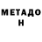 Метамфетамин пудра Perza