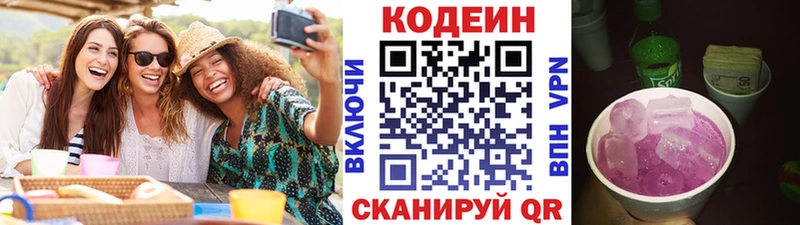 Кодеиновый сироп Lean Purple Drank  Тейково 