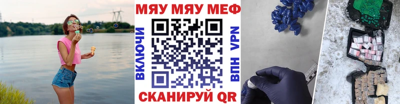 МЯУ-МЯУ кристаллы  кракен вход  Тейково  сколько стоит 